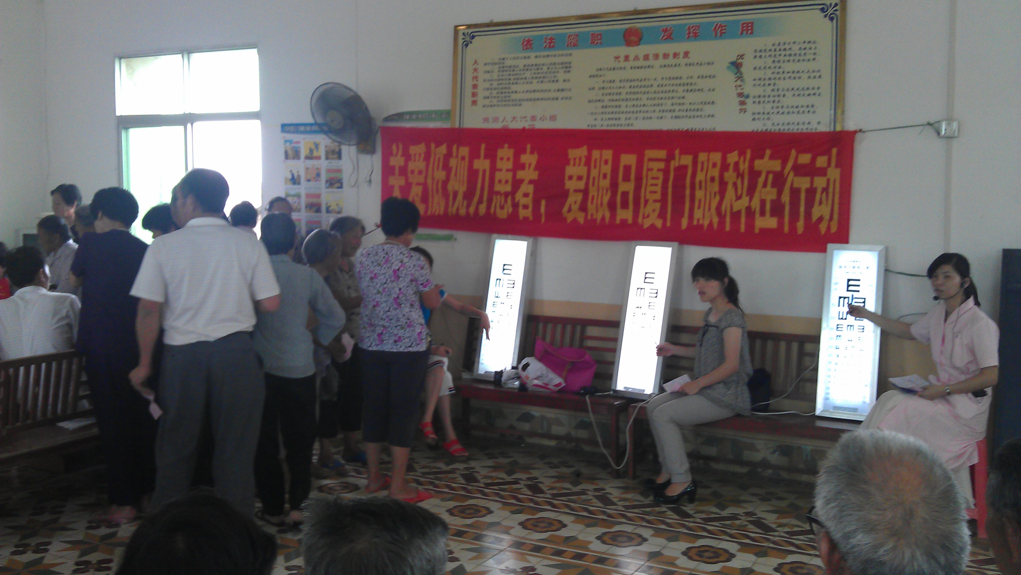 漳州紫泥鎮(zhèn)村民正在排隊等候廈門眼科中心的眼部檢查