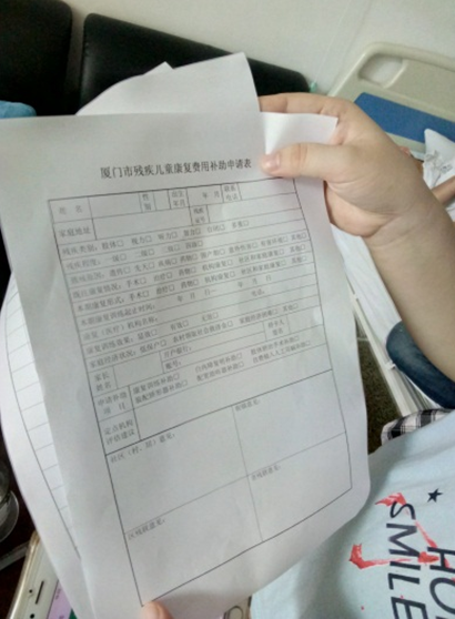 先天性白內障申請表