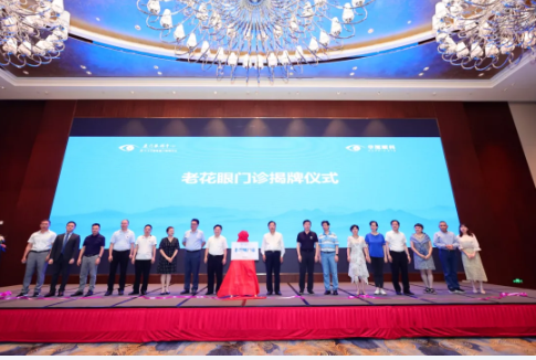 老花眼門(mén)診