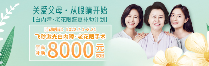 白內(nèi)障補貼