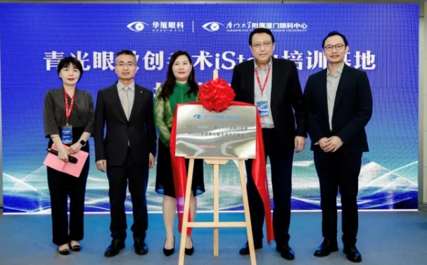 青光眼微創(chuàng)手術(shù)iStent培訓(xùn)基地